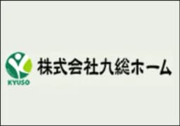株式会社九総ホームのロゴ画像