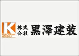 株式会社黒澤建装のロゴ画像