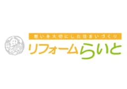 リフォームらいと株式会社のロゴ画像