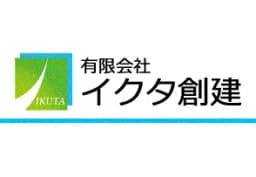 有限会社イクタ創建のロゴ画像