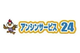 アンシンサービス24有限会社のロゴ画像