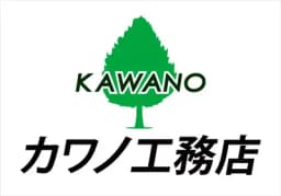 カワノ工務店のロゴ画像