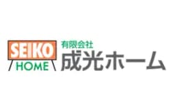 有限会社成光ホームのロゴ画像