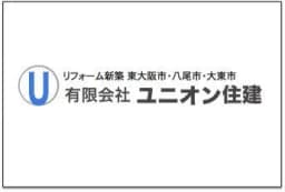 有限会社ユニオン住建のロゴ画像