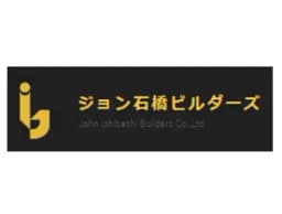 株式会社ジョン石橋ビルダーズのロゴ画像