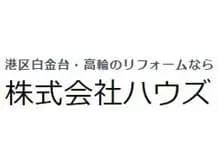 株式会社ハウズのロゴ画像