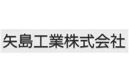 矢島工業株式会社のロゴ画像