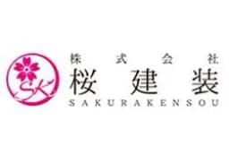 株式会社桜建装のロゴ画像