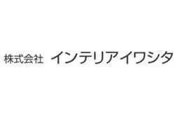 株式会社インテリアイワシタのロゴ画像