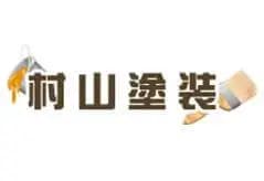 株式会社村山塗装のロゴ画像