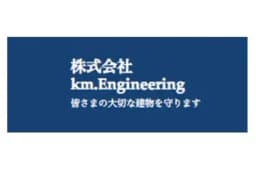 株式会社km.Engineeringのロゴ画像