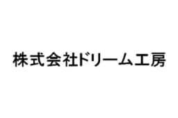 株式会社ドリーム工房のロゴ画像