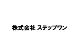 株式会社ステップワンのロゴ画像