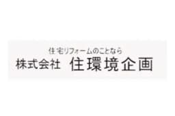 株式会社住環境企画のロゴ画像