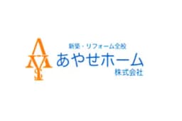 あやせホーム株式会社のロゴ画像
