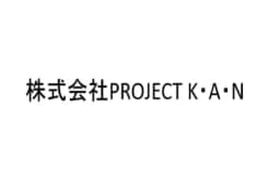 株式会社PROJECT K･A･Nのロゴ画像
