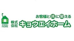 株式会社キョウエイホームのロゴ画像