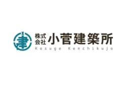 株式会社小菅建築所のロゴ画像