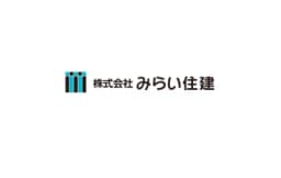 株式会社みらい住建のロゴ画像