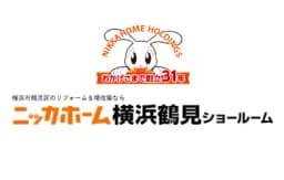 ニッカホーム関東株式会社　横浜鶴見支店のロゴ画像