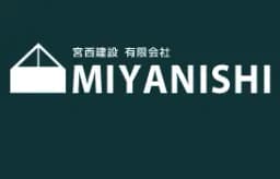 宮西建設有限会社のロゴ画像