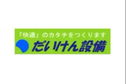 株式会社大顕設備のロゴ画像