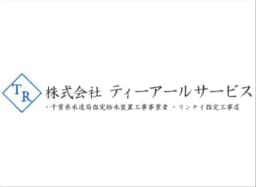 株式会社ティーアールサービスのロゴ画像