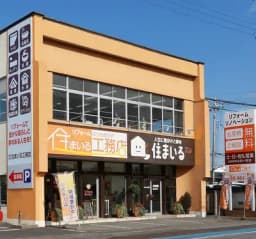 株式会社住まいる工務店のロゴ画像