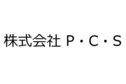 株式会社P・C・Sのロゴ画像