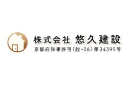 株式会社悠久建設のロゴ画像