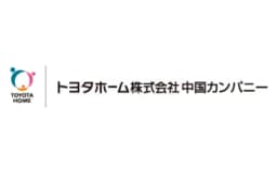 トヨタホーム株式会社 中国カンパニーのロゴ画像