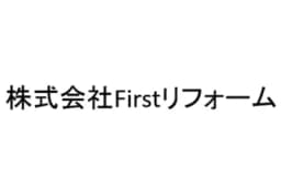 株式会社Firstリフォームのロゴ画像