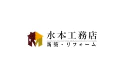 水本工務店のロゴ画像