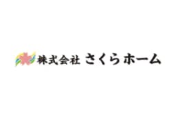 株式会社さくらホームのロゴ画像