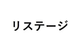 リステージのロゴ画像