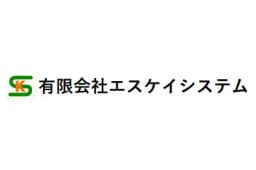有限会社エスケイシステムのロゴ画像