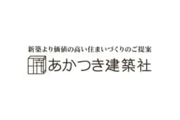 株式会社あかつき建築社のロゴ画像