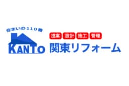 住まいの110番 関東リフォームのロゴ画像