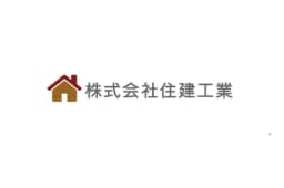 株式会社住建工業のロゴ画像