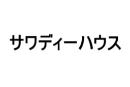 サワディーハウスのロゴ画像