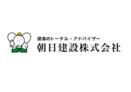 朝日建設株式会社のロゴ画像