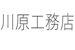 川原工務店のロゴ画像