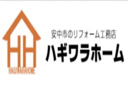 ハギワラホーム有限会社のロゴ画像