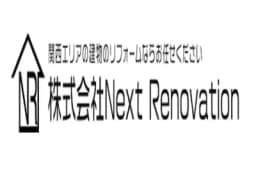 株式会社Next Renovationのロゴ画像