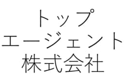 トップエージェント株式会社のロゴ画像