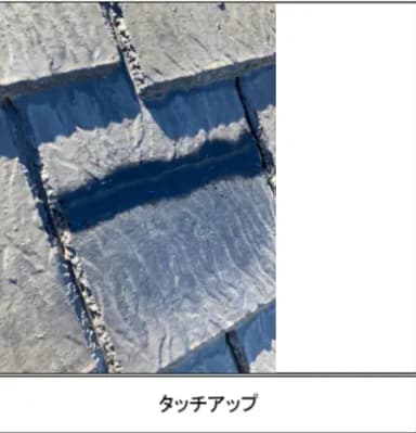 屋根材補修