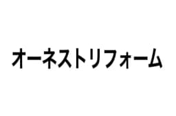 オーネストリフォーム株式会社のロゴ画像