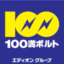 100満ボルト(北陸エリア)のロゴ画像