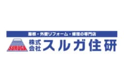 株式会社スルガ住研のロゴ画像