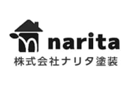 株式会社ナリタ塗装のロゴ画像
